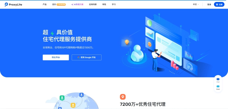 ProxyLite hero image