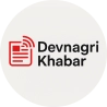 Devnagri Khabar